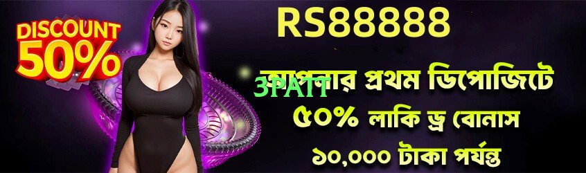 3pattipearl Gold 2026 Screenshot 4