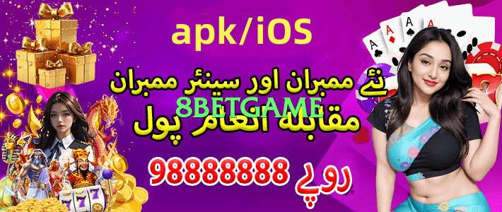 8bet game Deluxe Pakistan Screenshot 4