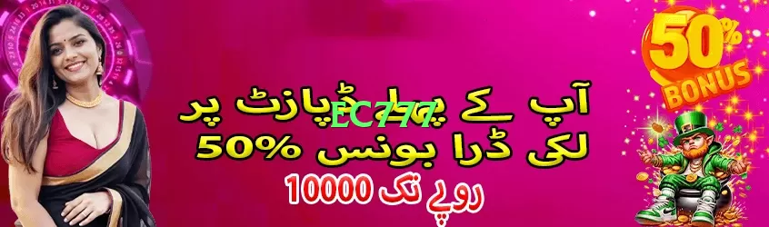 ec777 Choice PK Screenshot 4