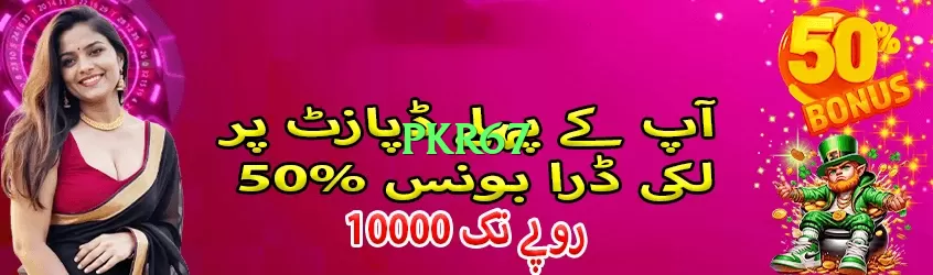 Mega pkr67 win money online pk Screenshot 3