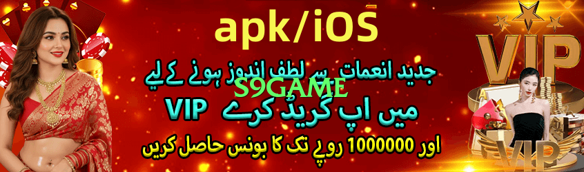 Super s9game Advanced Screenshot 1