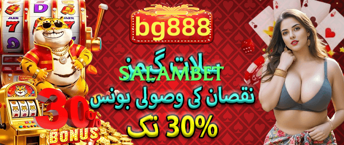 salam bet Pro Screenshot 1