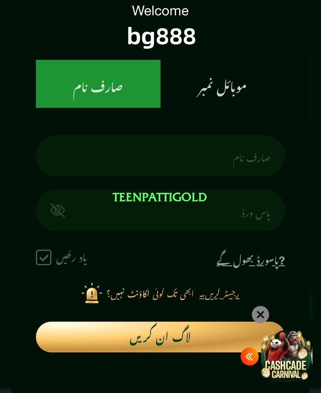 teenpattigold Verified Screenshot 2