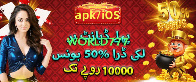 world777 Plus 2026 Screenshot 4