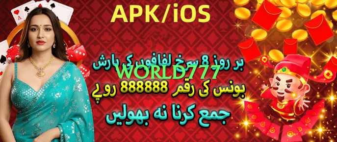 world777 Plus 2026 Screenshot 3