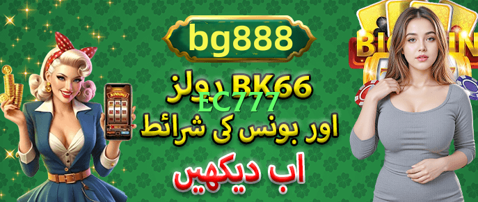 ec777 Choice PK Screenshot 1